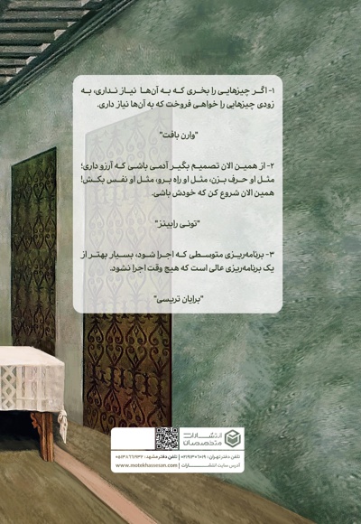 شام اول